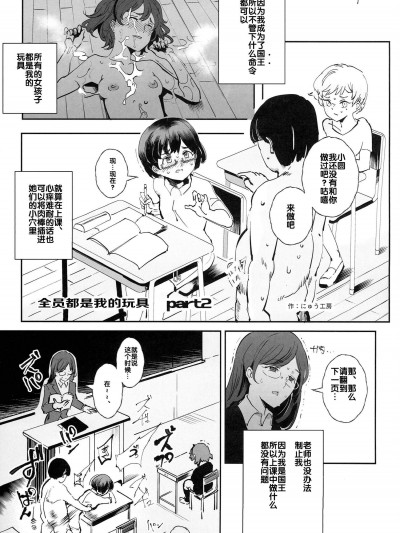 [にゅう工房(にゅう)][全員ボクのオモチャ Vol.2]