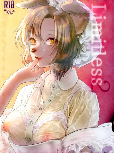 [miyubi(きいち)][Limitless 2]