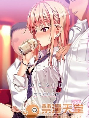 (COMIC1☆15) [40010壱號 (40010試作型)] KOGGIO [兔司姬漢化組]