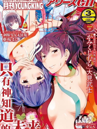 [大見武士][かみくじむら 1-6]