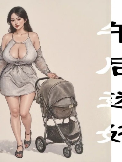 【午后迷奸】黑暗