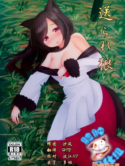 [忘らるる手紙][送られ狼]