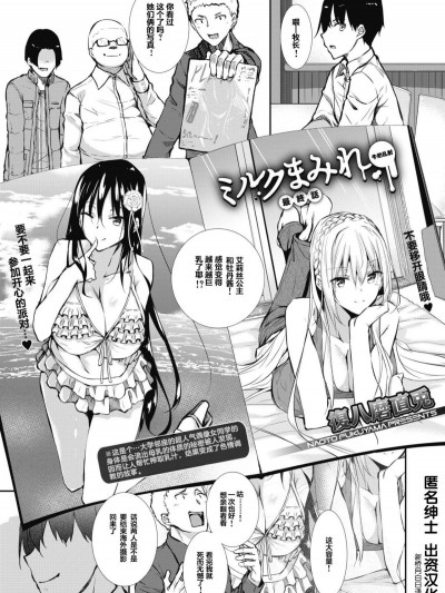 [新橋月白日語社][復八磨直兎] ミルクまみれ 最終話 (コミックメガストアα 2019年3月號)