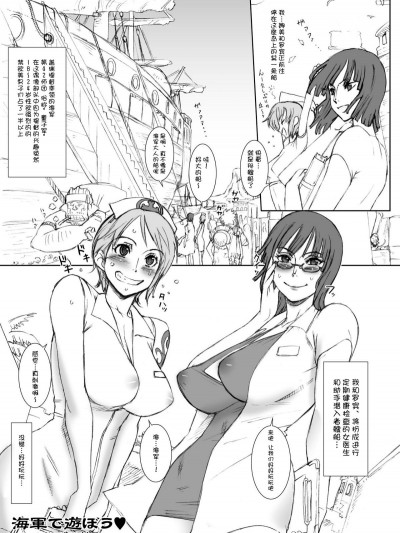 [不咕鳥漢化組] [Incomplete] (C75) [肉りんご (カクガリ兄弟)] NIPPON PRACTICE2 (ワンピース) [中國翻訳] [ページ欠落]