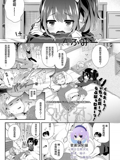 [紳士倉庫漢化][ふみー] らぶ・いず・めでぃすん (COMIC LO 2019年02月號)