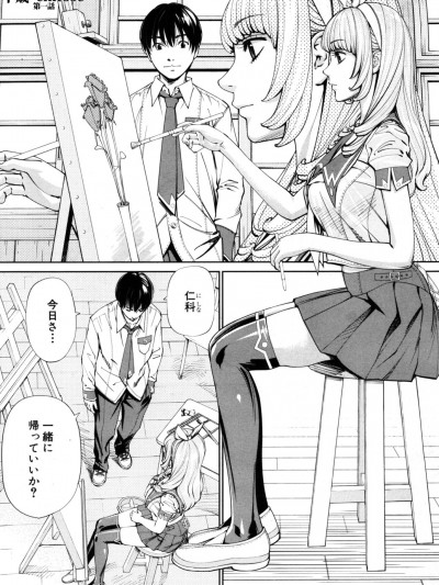 [世徒ゆうき] 千歳 -chitose- 〈第1話〉(COMIC 夢幻転生 2019年7月號) [DL版]