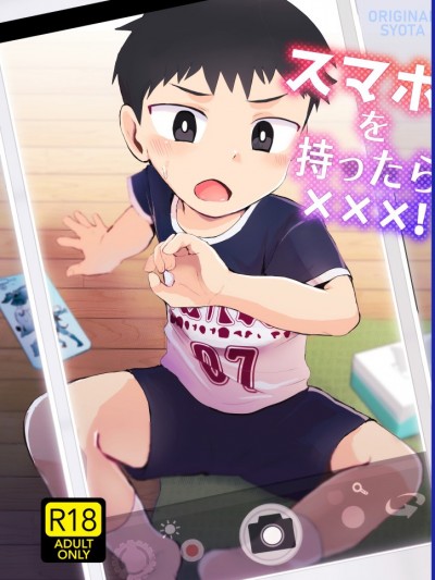 [ほちどんまい (丼ﾌﾞﾗｺ)] スマホを持ったら×××!