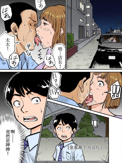 [金麥基個人漢化][のびしろ]エロい叔母さん