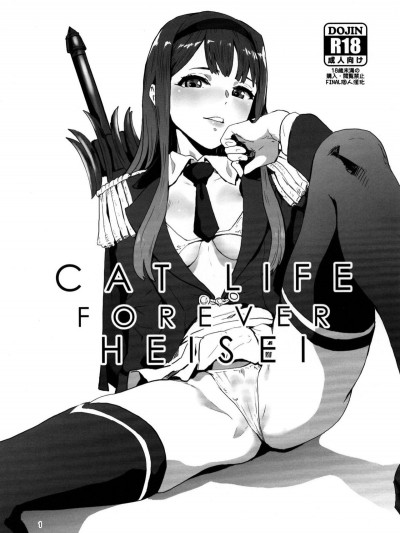 [final個人漢化][マンガスーパー (貓井ミィ)] CAT LIFE FOREVER HEISEI