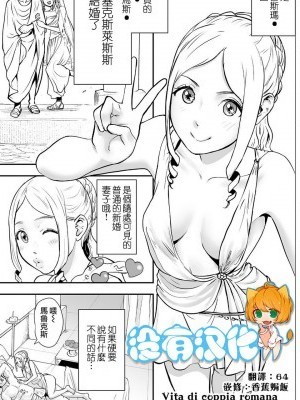 塞克斯萊斯斯的妻子[ゲズンタイト] セクスレッススの妻 (COMIC クリベロン 2019年7月號 Vol.81) [中國翻訳]