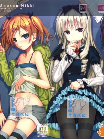 COMIC1☆9) [40010壱号 (40010試作型)] 武蔵野妄想日記 (SHIROBAKO) [中国翻訳]