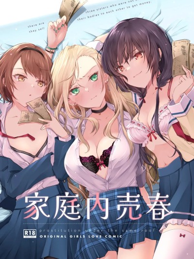 [NICOLAI (オリコ)] 家庭内売春 1-3
