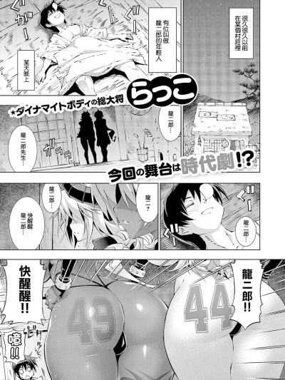 [らっこ] 助つ人見参!! 淫魔参上!! (コミック エグゼ 61) [中国翻訳] [DL版]