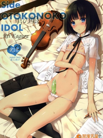 [candy paddle(ネムネム)][Side OTOKONOKO IDOL Rei Kagura]