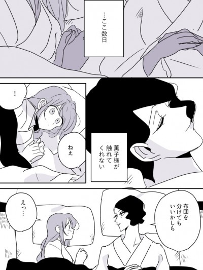 [P站ID=9109460][なごり悠]女主人と女中ちゃん⑥[創作年の差百合]