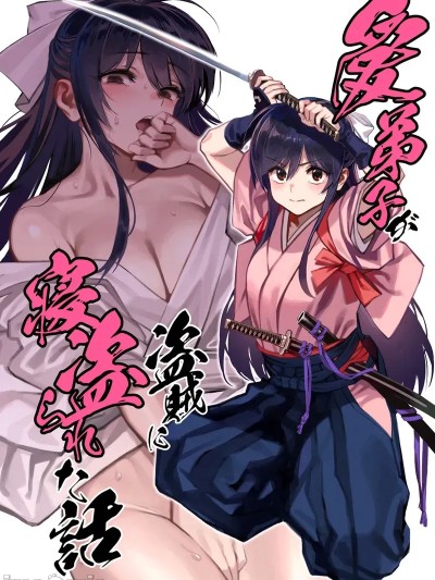 (C106) [ドクダミ (沖田あばば)] 愛弟子が盗賊に寝盗られた話 [見本]