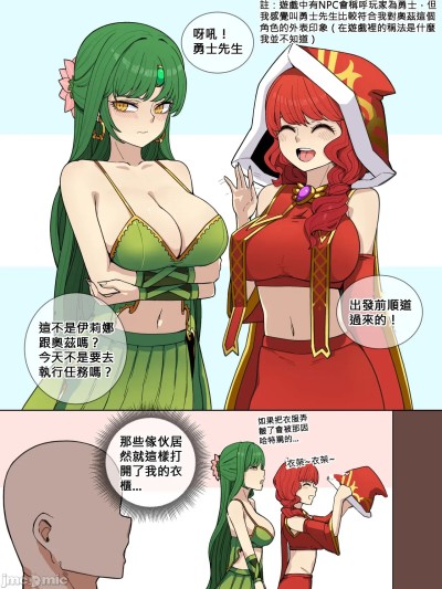 [110836iz翻譯][SBR] 伊莉娜與奧茲漫畫