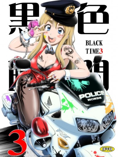 [村長個人漢化][白液書房 (A輝廃都)] 黒色時間3 (けいおん！)