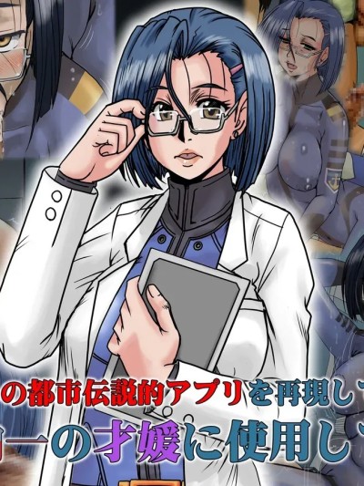 [ぱるぷんて (深田拓士)] 21世紀初めの都市伝説的アプリを再現して艦内一の才媛に使用してみた。 (宇宙戦艦ヤマト2199)part1