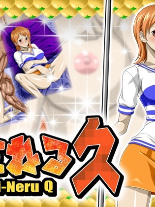Nami NeruQ