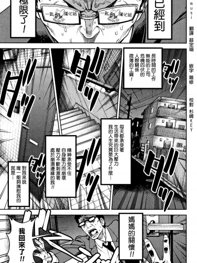 [一匙咖啡豆漢化組][砂漠] ぼくのママ
