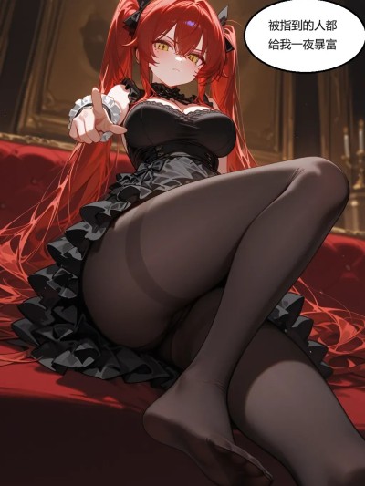 [byy]红发魅魔女孩 [AI Generated]