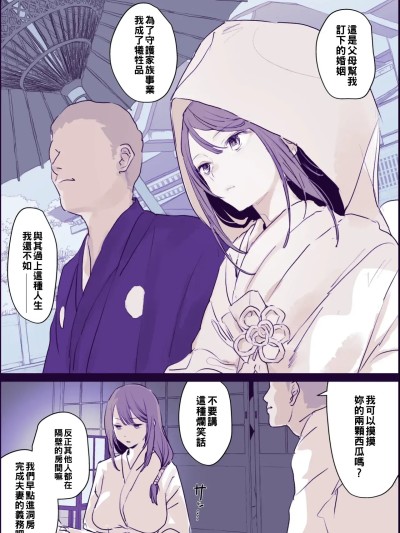 [約翰史密斯個人翻譯] [ぽりうれたん] 即落ち初夜