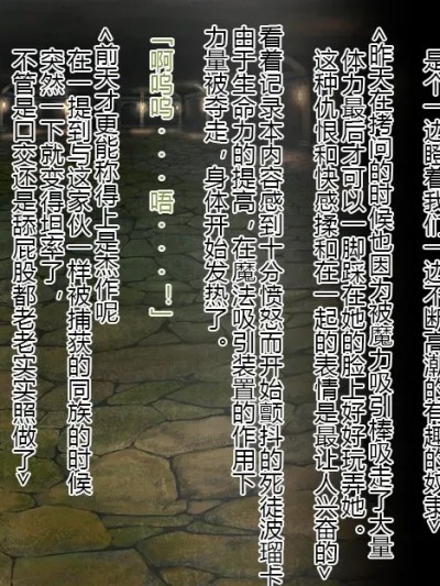[深爪貴族] Demons Roots 文本翻譯CG