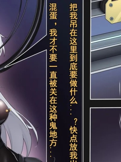 [鴉羽] 龙娘永久收容