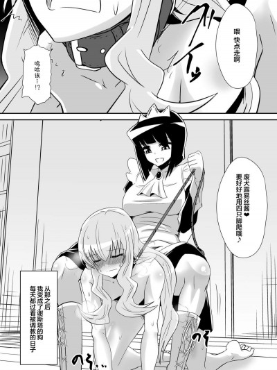 [新橋月白日語社] [支配少女 (ダイニング)] ルイズが召喚される話 2 (ゼロの使い魔) [中國翻訳]