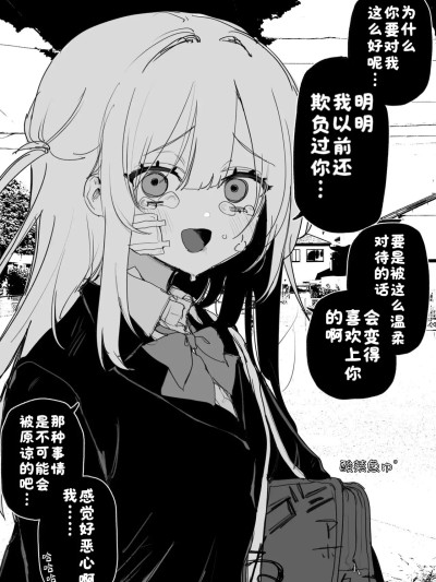 [酸菜魚ゅ°] [玖珂ツニヤ] いつか復讐するその為に [中国翻訳]