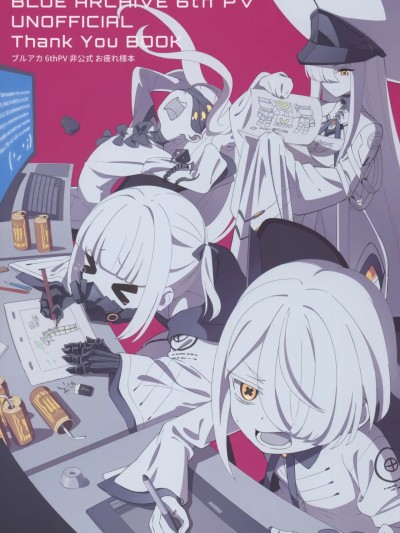 ブルアカ 6th PVファンアート集