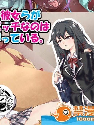 [mega w][やはり彼女らが淫乱ビッチなのはまちがっている。]