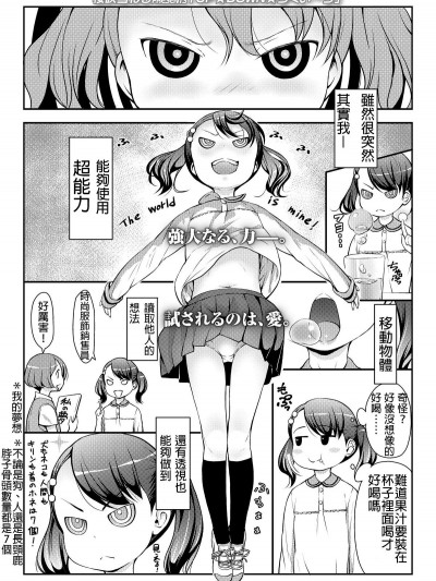 [桜吹雪ねる] UP☆DOWN☆すくい～ず (COMIC LO 2019年8月號)