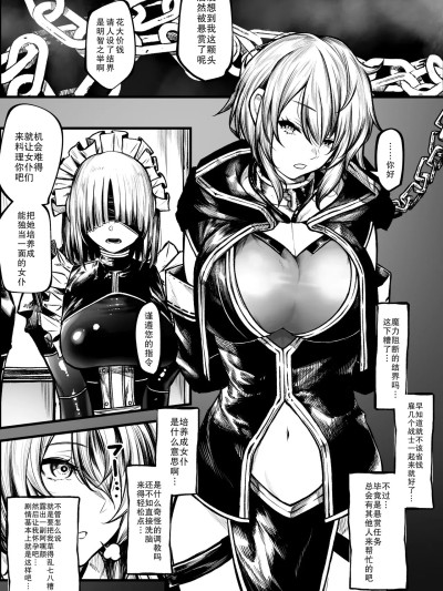 [AKwoL烤肉组] [じゅらい] メイドにされちゃう魔導士ちゃん [中国翻訳]