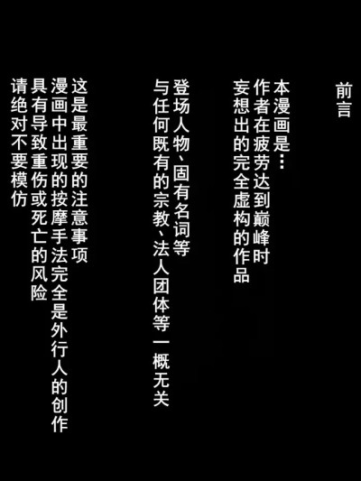 [Pinkjoe] 治癒[廉价汉化组]