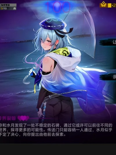 [贱兔]集成战略【水月与淫堕异界】事件展示