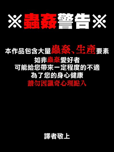 [副人格漢化] [ 1ドット右にずらしてください] 竜魔人は蝿のつがいとなり蛆虫を産む[中國翻訳]
