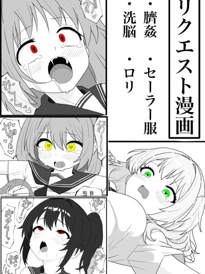 [ペニシリン] 臍姦で仲間を増やす寄生虫に操られたJC達の臍ックス漫画 [日本語、中国語]