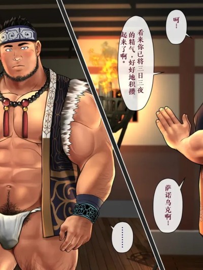 [くまごろう]儀式 2[中文翻译]