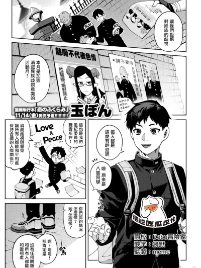 辣妹魅魔大過敏！ [摆烂吃瓜汉化组x吗喽汉化组] [玉ぼん] ぎゃるばす・あれるぎー! (COMIC 快楽天 2025年12月号)