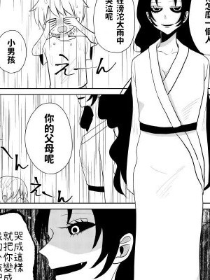 [くろたま]妖怪雨女による神隠し 中文翻譯
