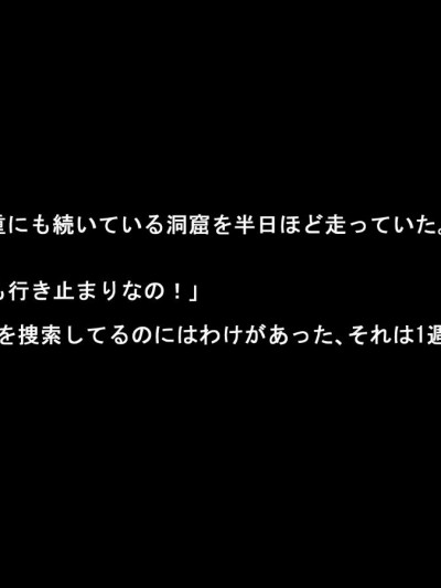 [純禁] くっ!絶対オークなんかに屈しない!