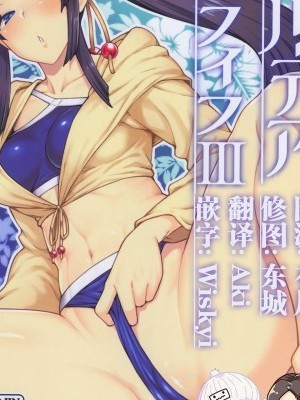 [臉腫漢化組] (C96) [広十練習帖 (広彌)] カルデアライフ III (Fate/Grand Order) [中國翻訳]