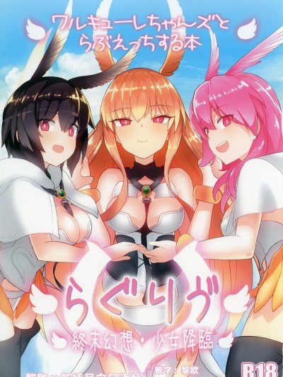 (C96)[約束の海岸線 (よーさい)] らぐりう
