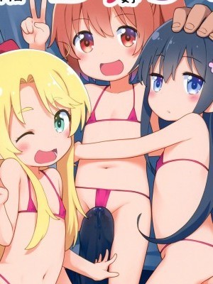 (C96)[ろ～たり～Engine (神無月元史)] MBJSが舞い降りた! (私に天使が舞い降りた!) [DL版]