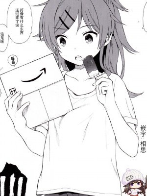 [臉腫漢化組] (C96) [不可不可 (関谷 あさみ)] LIVINGROOM (クオリディア・コード) [中國翻訳]