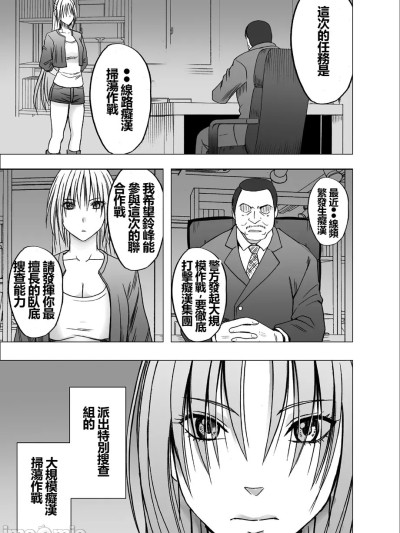 [クリムゾン] 囮捜査官キョウカ 裏切り編