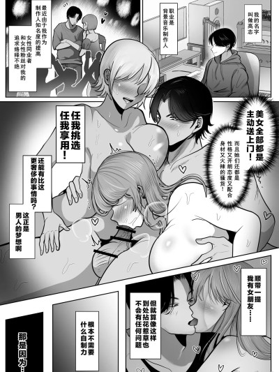 [括号a机翻] [シャカズキン] 逆NTR性癖ドМ彼女2 [括号a机翻] [DL版]