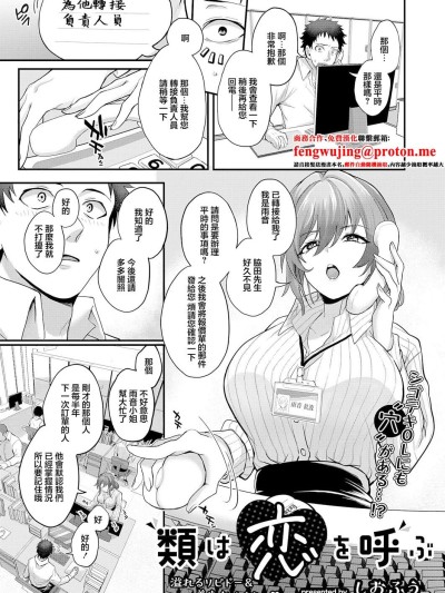 [しおふう] 類は恋を呼ぶ (コミック エグゼ 63) [中国翻訳] [DL版]
